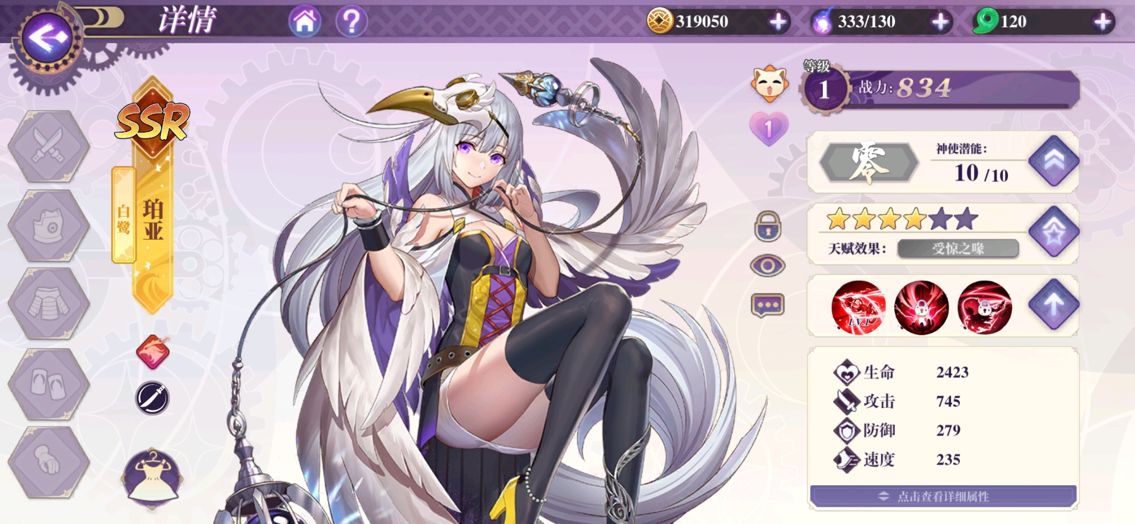 万灵起源欧的一匹