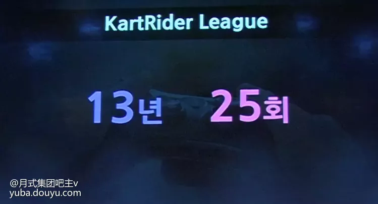 韩服跑跑卡丁车2019联赛第一季解读及比赛时