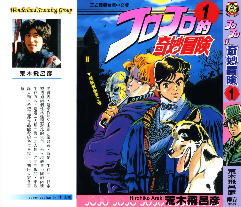 Jojo那么多 该从哪部开始看 八部系列作品导读 哔哩哔哩