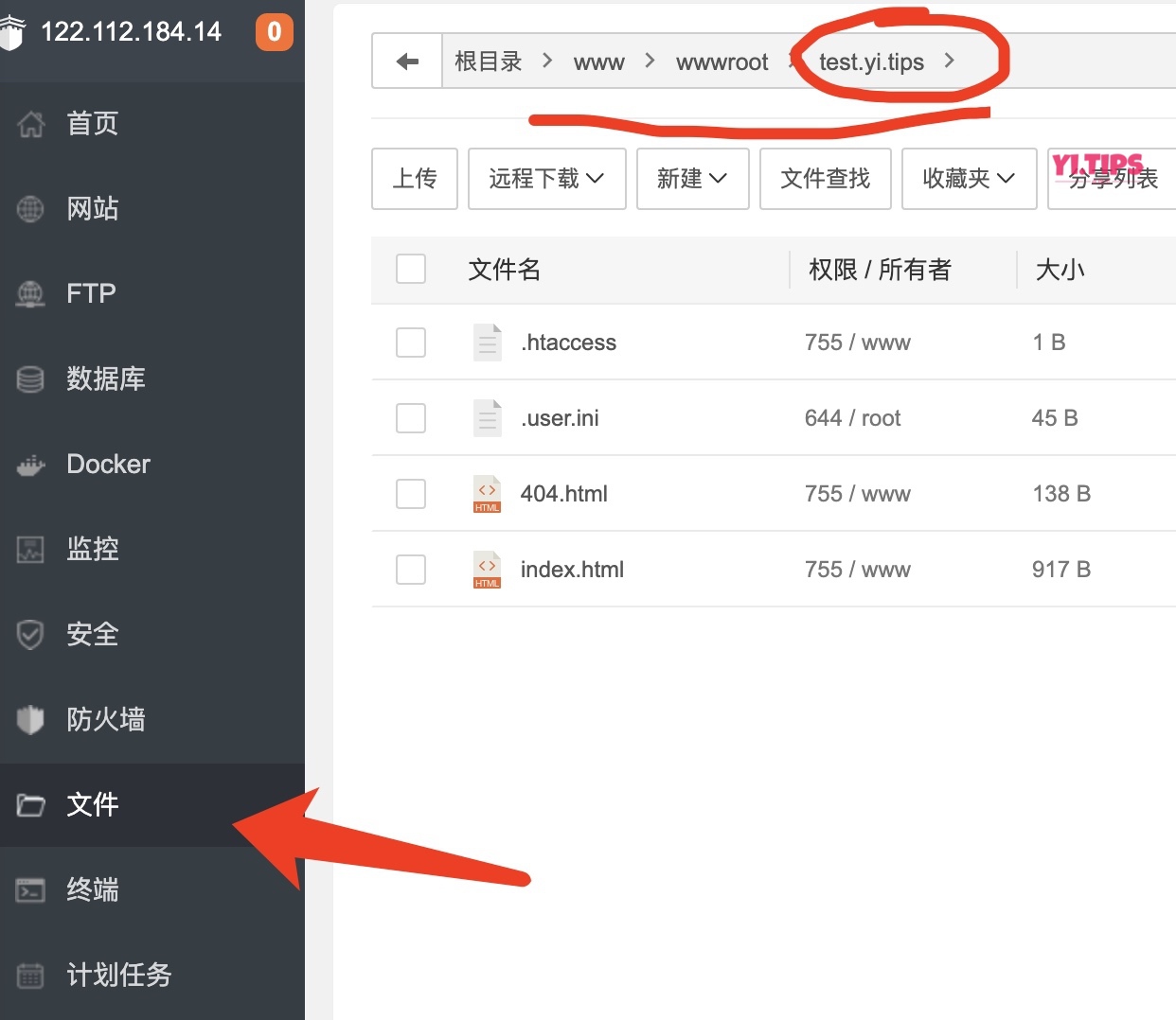 图片[9]-2023年最新教程：如何通过宝塔面板创建WordPress网站（2） - 一言(Yi.Tips)-一言(Yi.Tips)