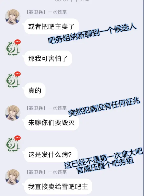 深扒 明日方舟up主 一水还宗 的巨婴行径气走所有吧务 上 哔哩哔哩