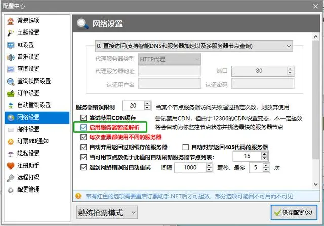 年最佳抢票攻略 不止 快收藏 哔哩哔哩