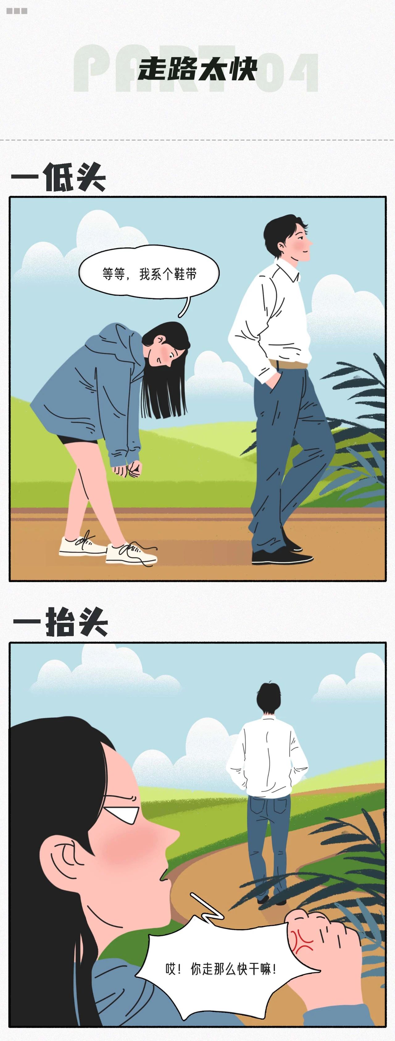 女人不要和太快的男人在一起扎心了4