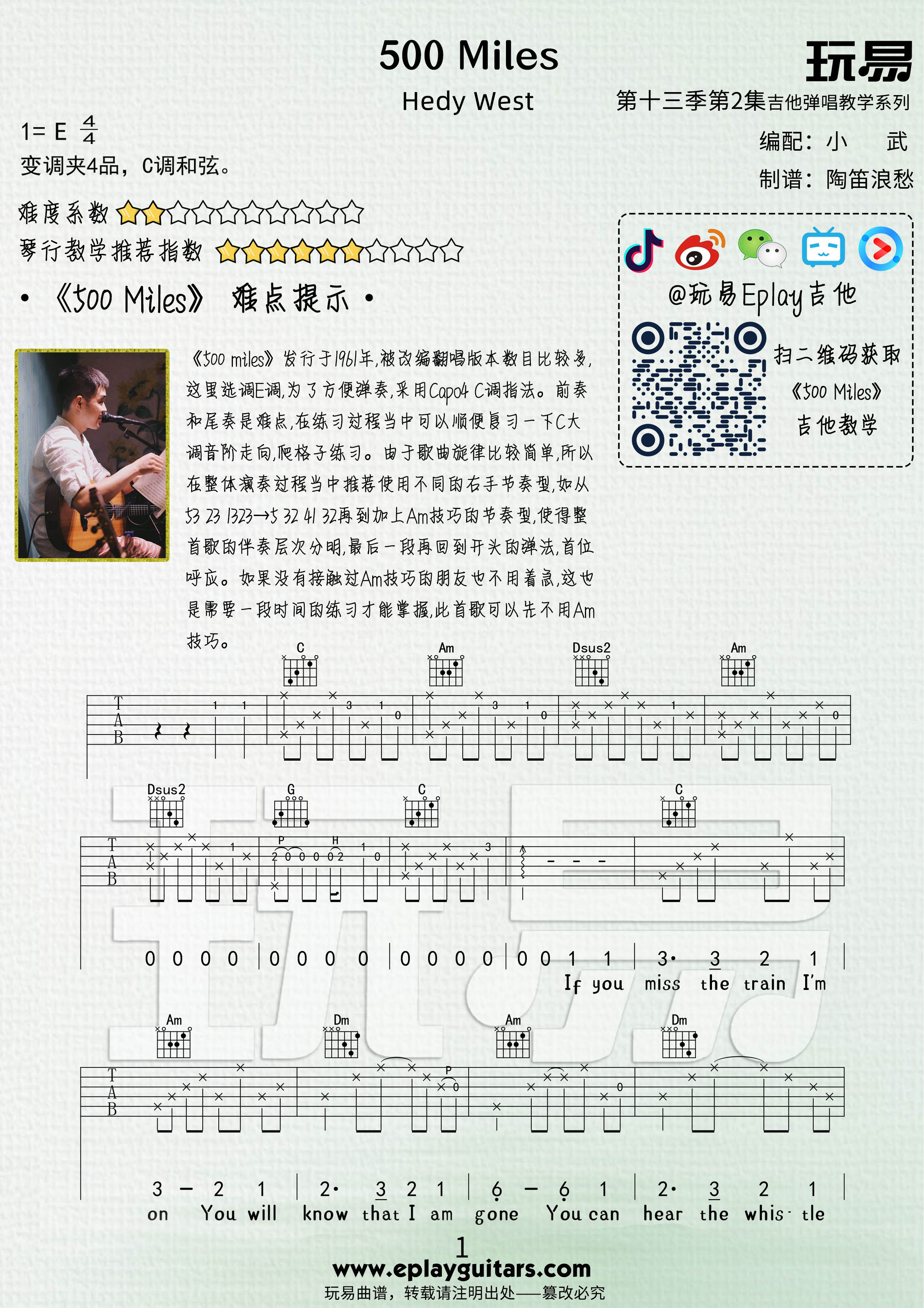 热门吉他谱200首简单谱子排行榜曲谱100首吉他初学者简谱