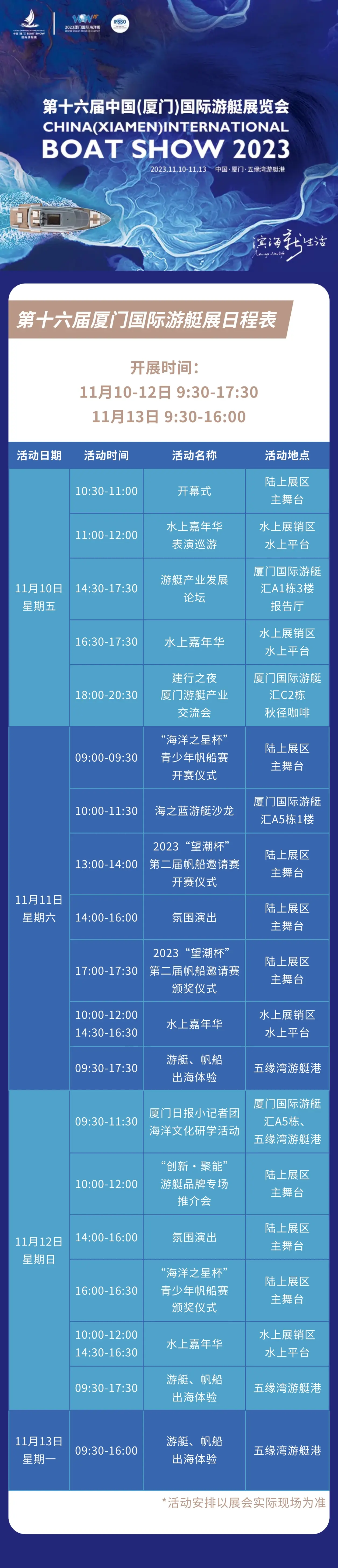 这些亮点船艇,即将亮相2023厦门国际游艇展 - 哔哩哔哩