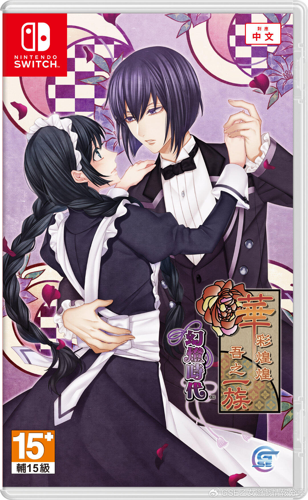 【全剧情全CG攻略】华彩煌煌,吾之一族 幻灯时代 官方中文版 - 哔哩哔哩