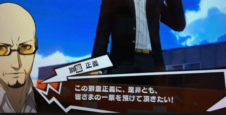 舆论与社会控制 从 Persona 5 中的传播现象谈 议程设置 哔哩哔哩 舆论与社会控制 从 Persona 5 中的传播现象谈 议程设置 哔哩哔哩