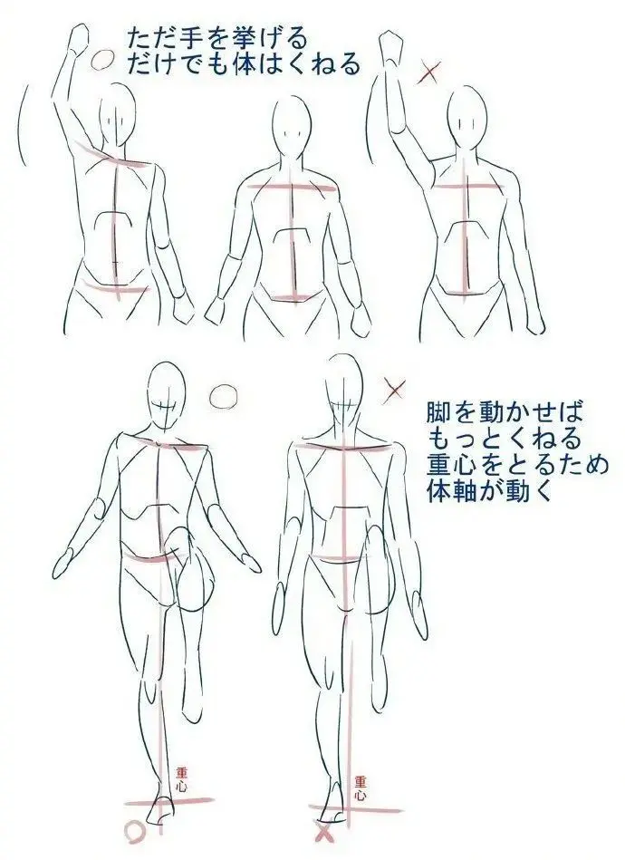绘画参考 人体打斗动态 重心示范及日常动作参考 动态速写素材 哔哩哔哩