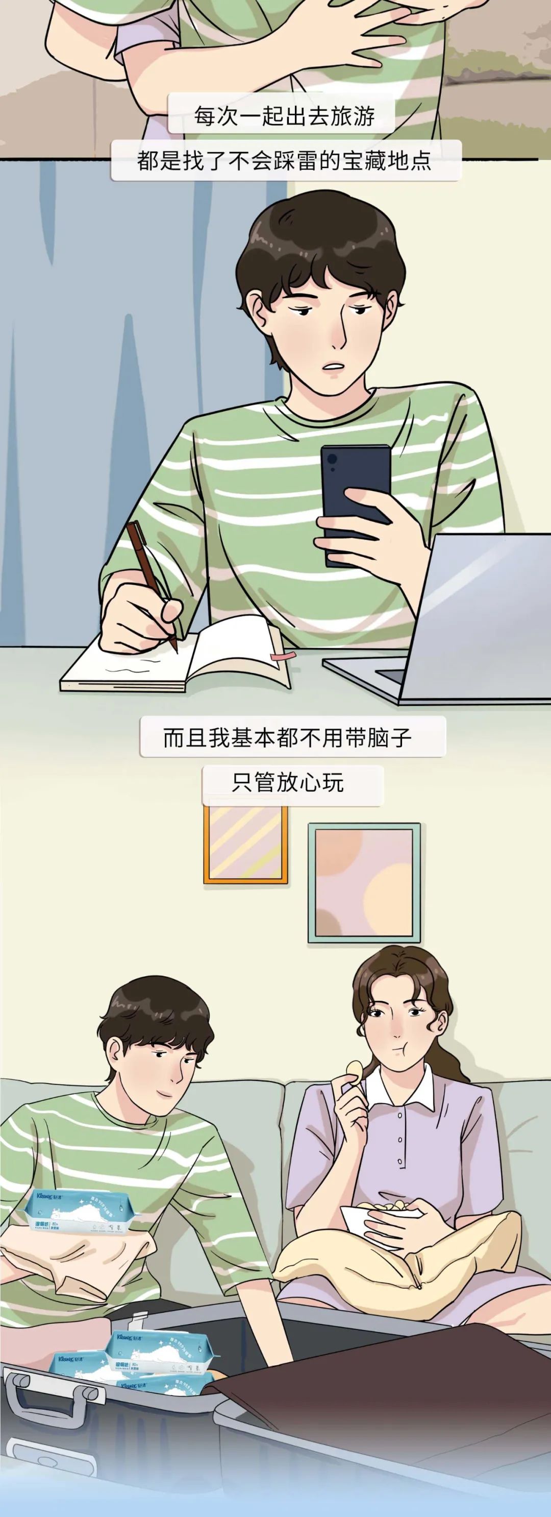 他爱不爱你过个生日就知道了6