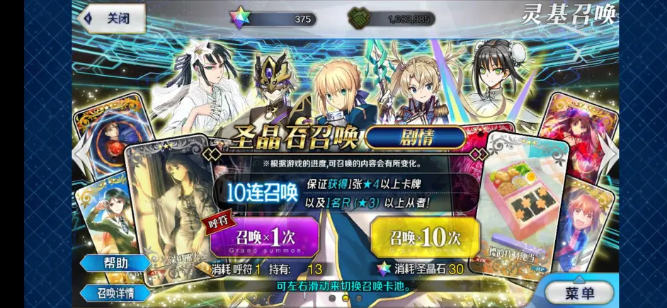 Fate Grand Order 新手攻略向 经验分享1 哔哩哔哩