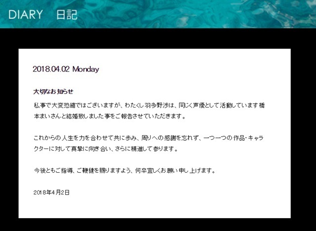 News 4 2 东方仗助声优结婚了 东方仗助声优 男霸网