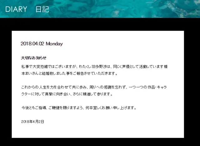 News 4 2 东方仗助声优结婚了 哔哩哔哩