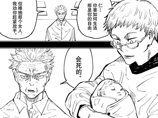 咒术回战143 虎杖香织的死另有蹊跷 这3处细节非常可疑 哔哩哔哩 咒术回战143 虎杖香织的死另有蹊跷 这3处细节非常可疑 哔哩哔哩