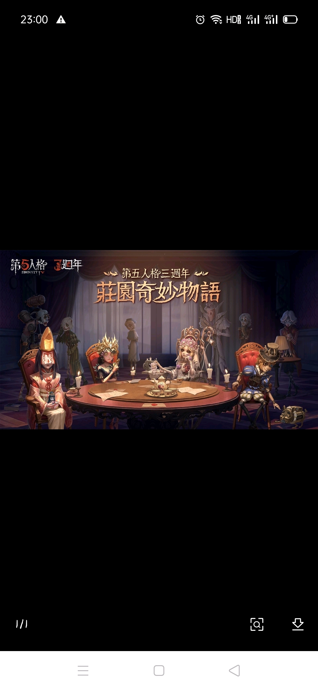 第五人格国际服三周年时装曝光