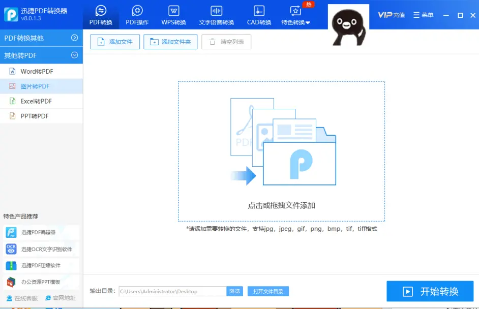 常见的文档转换问题之jpg图片怎么转换成pdf 哔哩哔哩