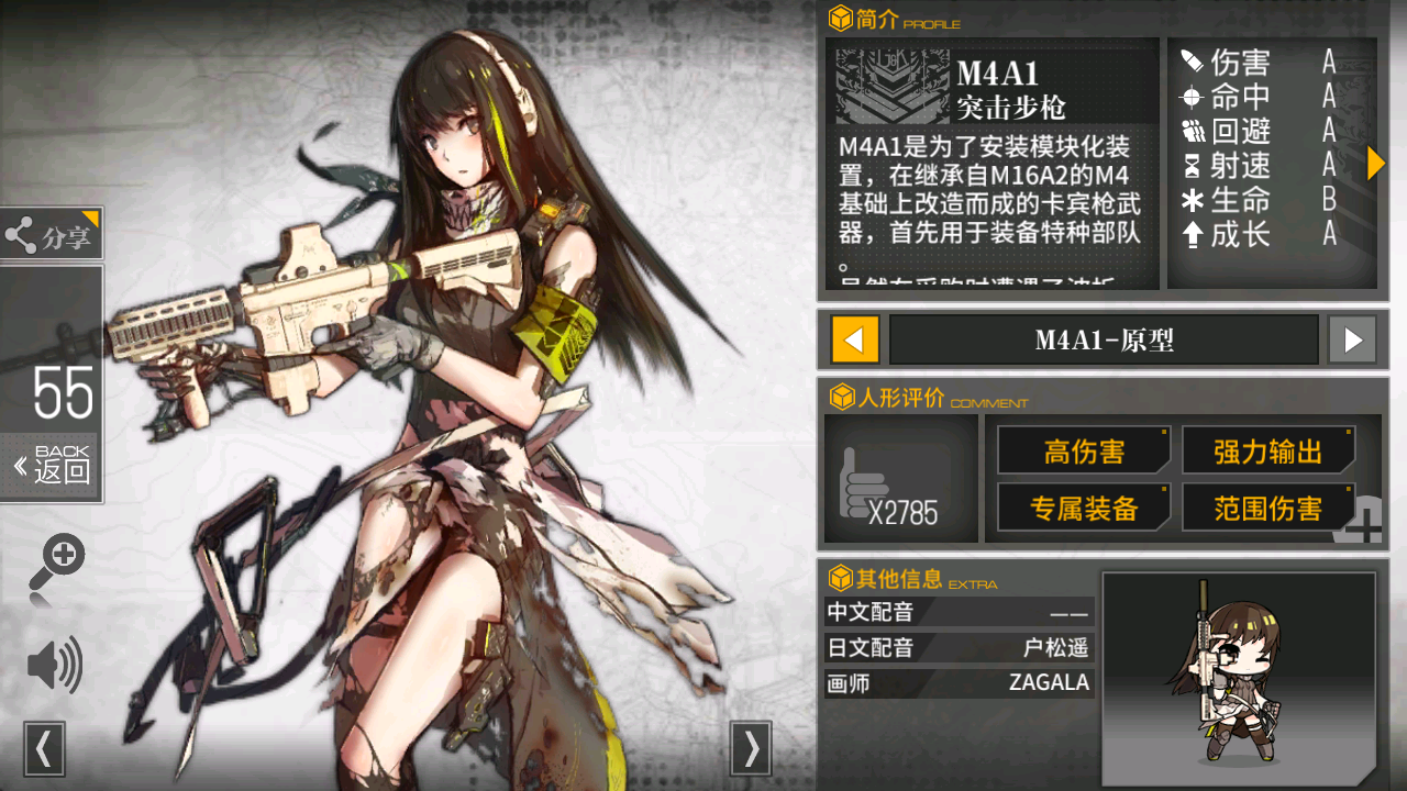 少女前线阵型推荐!AR队篇!给萌新的推荐信!