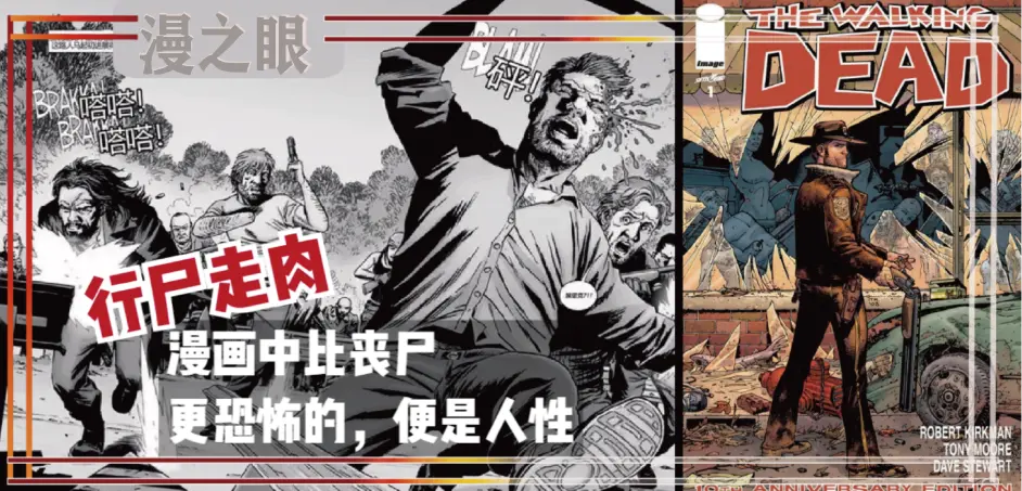 Image漫画 漫威和dc以外 美国极具黑暗风格的漫画 哔哩哔哩