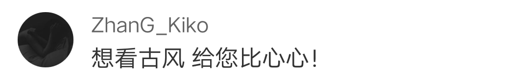 【南旻】无月樽