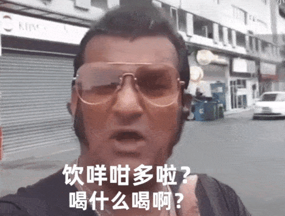 刷爆全网的三点饮茶把我看哭了