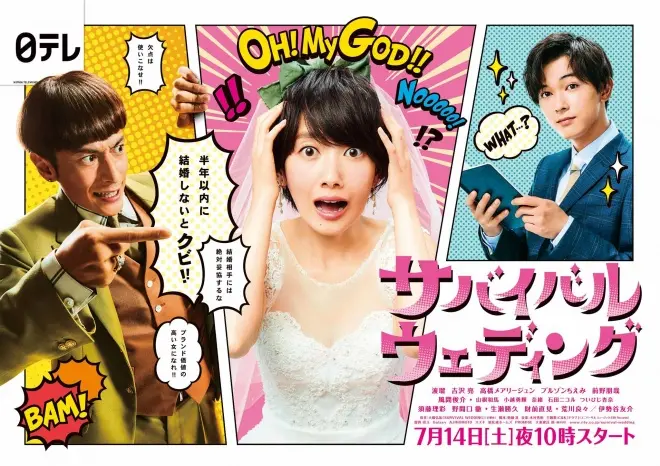 18夏季日剧导视 哔哩哔哩