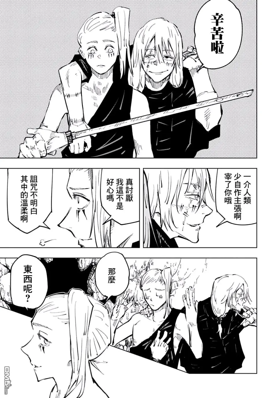 咒术回战 第53话上 哔哩哔哩