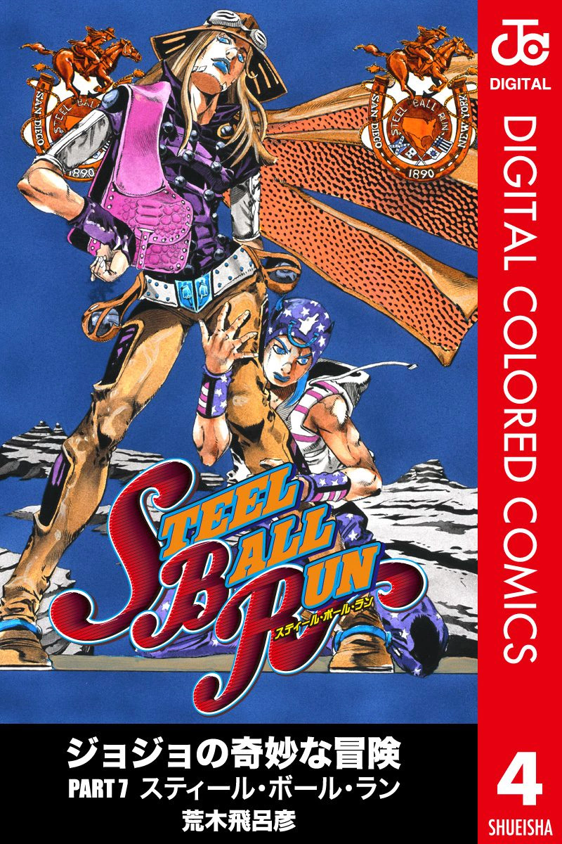 jojosbrlesson3相信回旋吧只管相信就是了