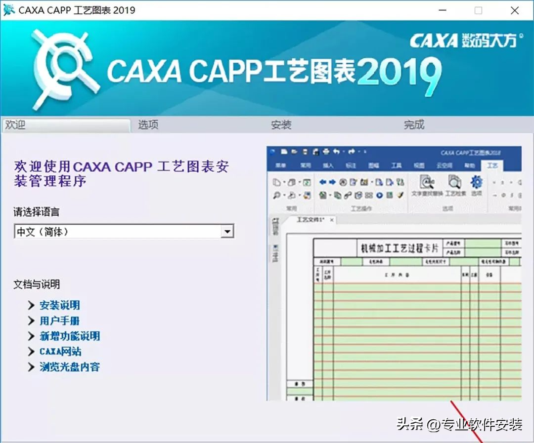 Caxa capp 2019 