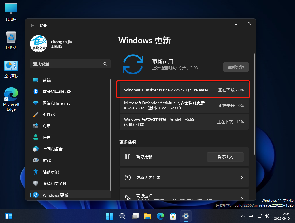  Win11 Dev 22572 