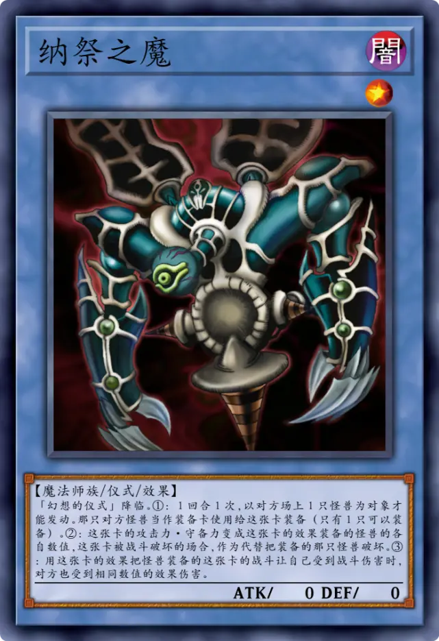 游戏王禁卡目录千眼纳祭神