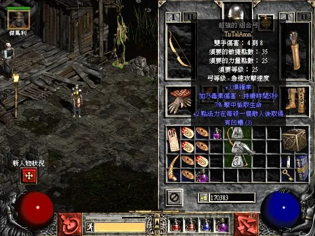 《暗黑破坏神2》中的神符之语系统,让灰色以及白色的装备咸鱼翻身,有了使用的价值。