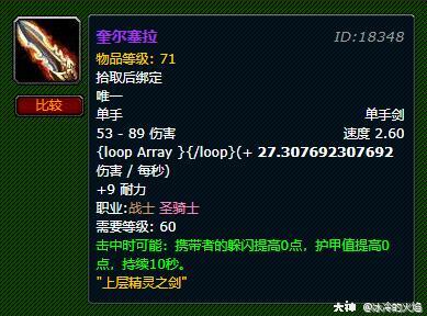 炉石传说卡牌故事神兵利器上层精灵的遗产奎尔德拉