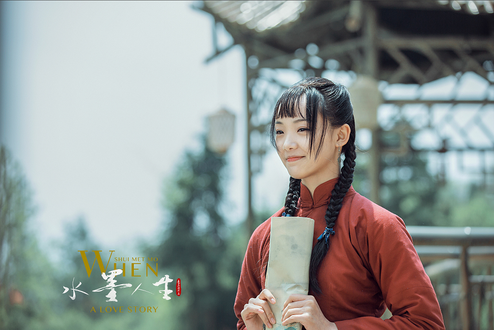 《水墨人生》今日开播 新国风润眼剧显匠心情怀