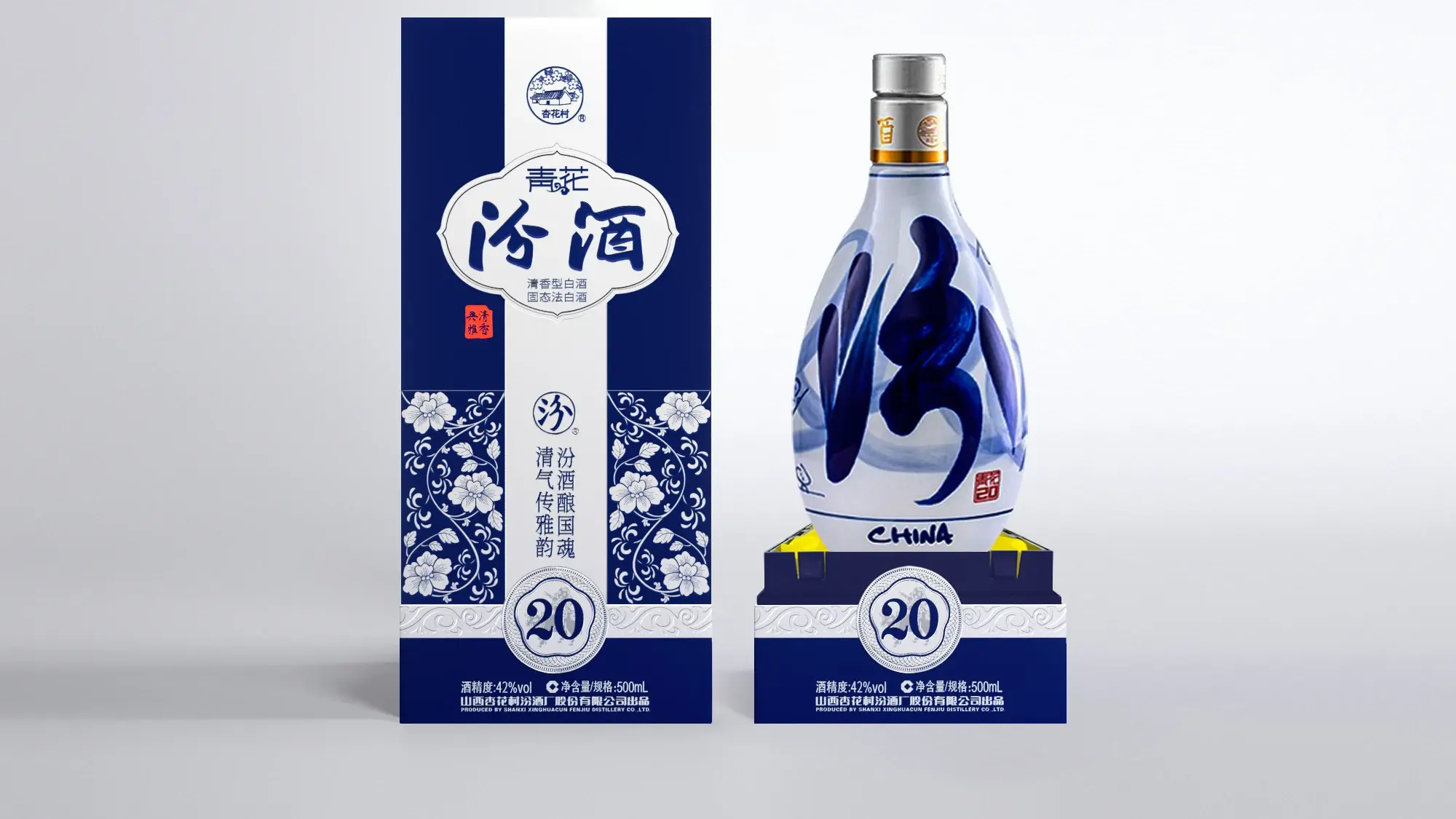 青花汾酒包装设计:专业的白酒包装盒设计