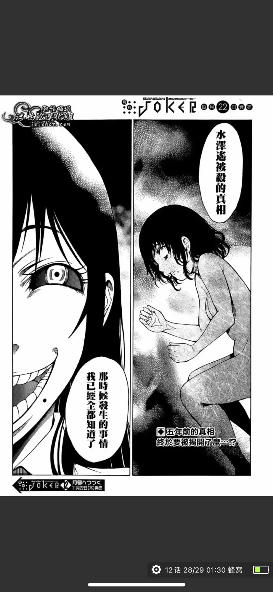 每日漫画推荐 哔哩哔哩