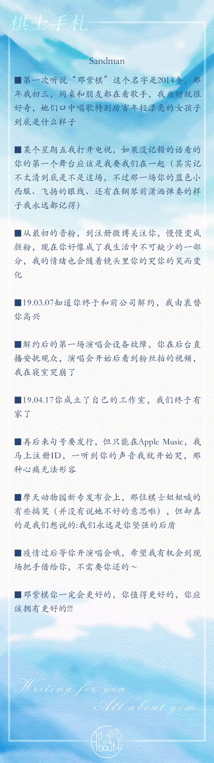 G E M 邓紫棋 Gloryers棋士 棋士手札 第十三话 哔哩哔哩 G E M 邓紫棋 Gloryers棋士 棋士手札 第十三话 哔哩哔哩