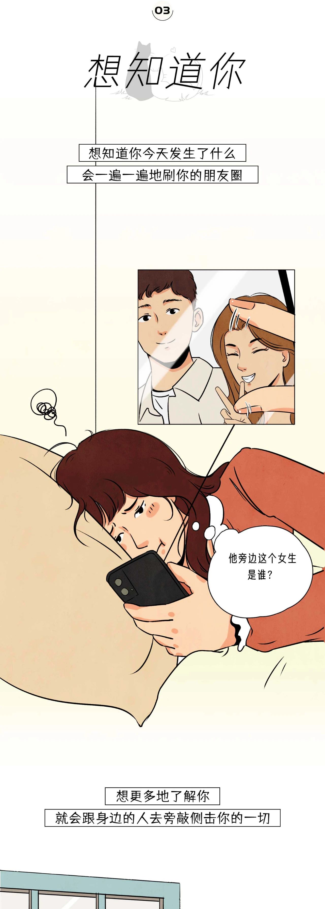 女生彻底喜欢上你的5种表现5