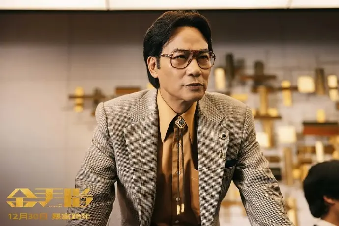 【观影2023】《金手指》简评