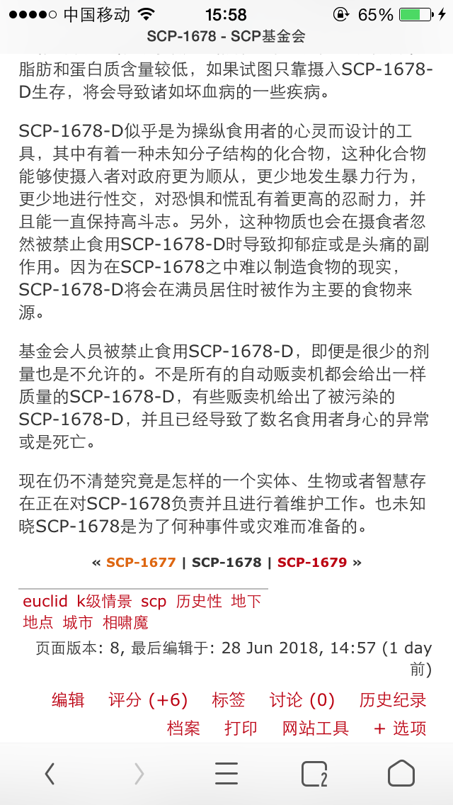 SCP-1678 镜像伦敦