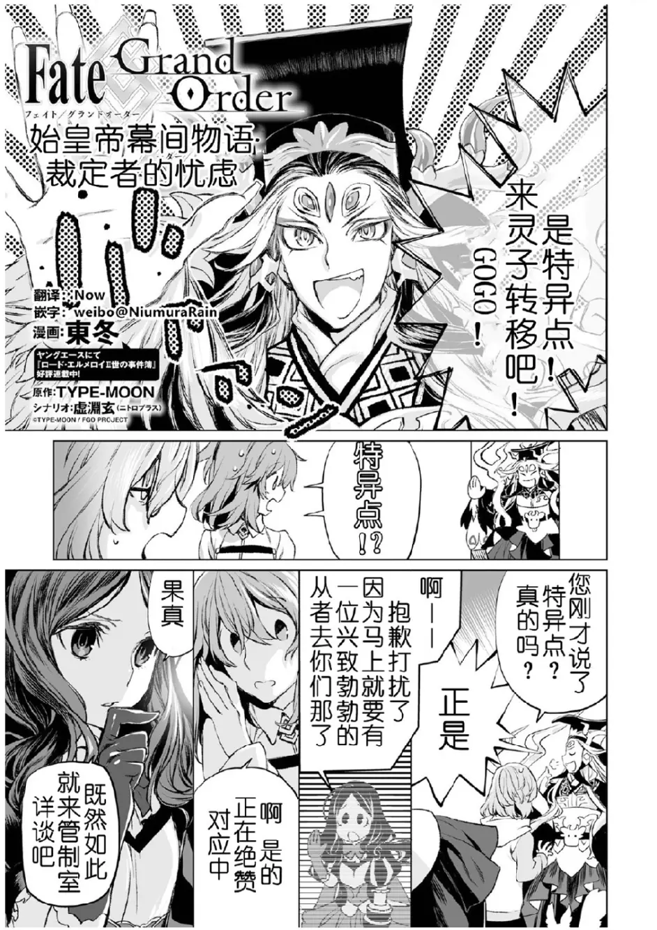 107 152始皇帝幕间物语漫画 新绘漫画两页 哔哩哔哩