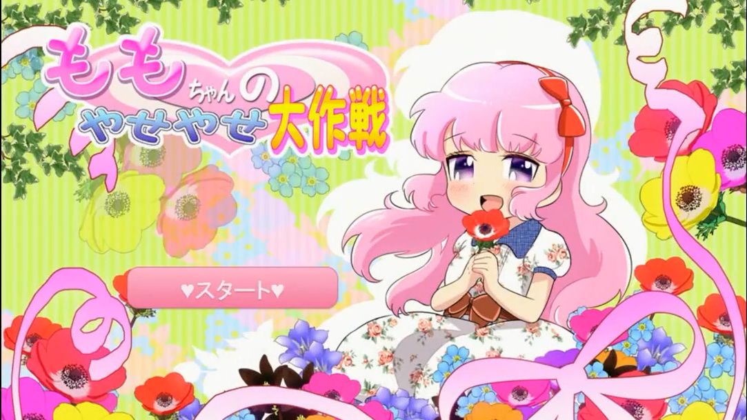 小游戏momo酱的瘦身大作战感想