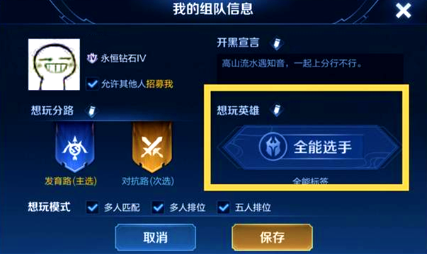 王者荣耀:全能选手有什么作用?全能选手还很弱,挂着全能不补位
