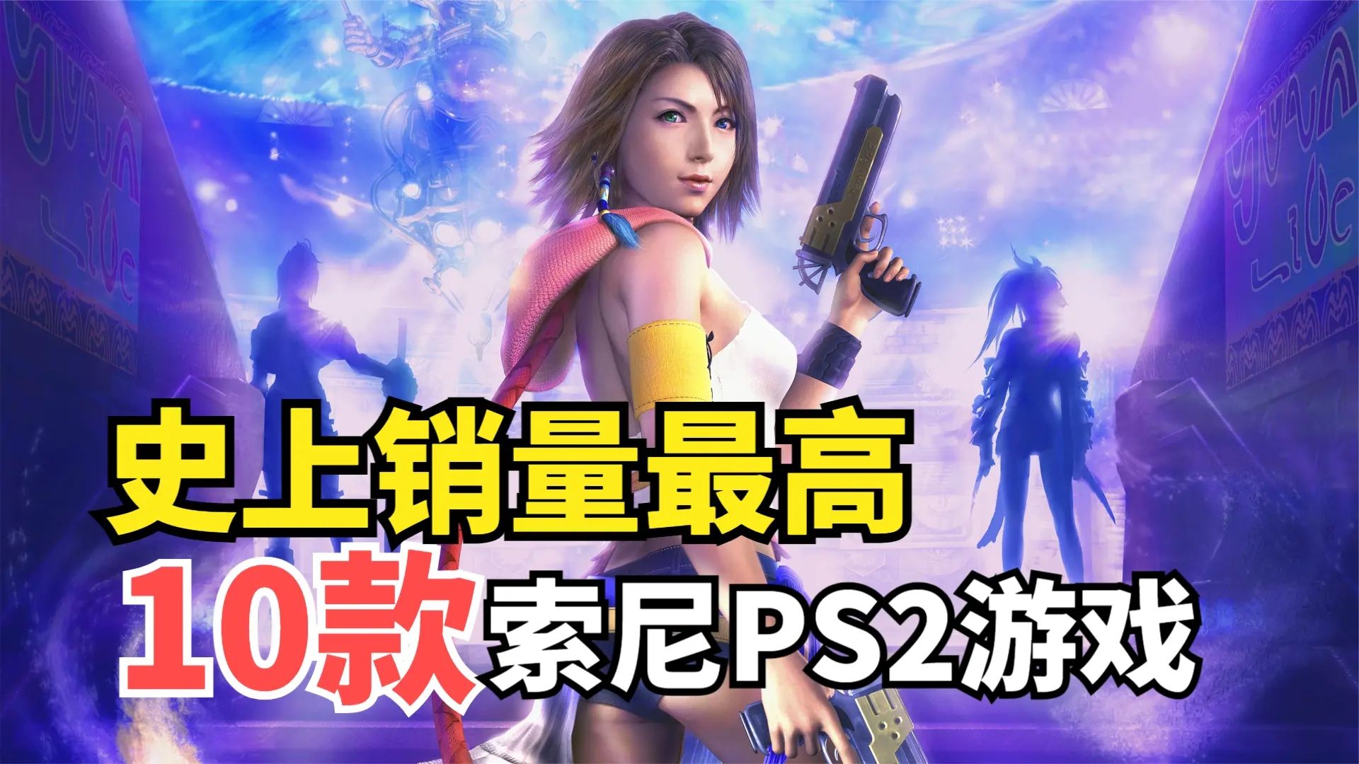 ps2
