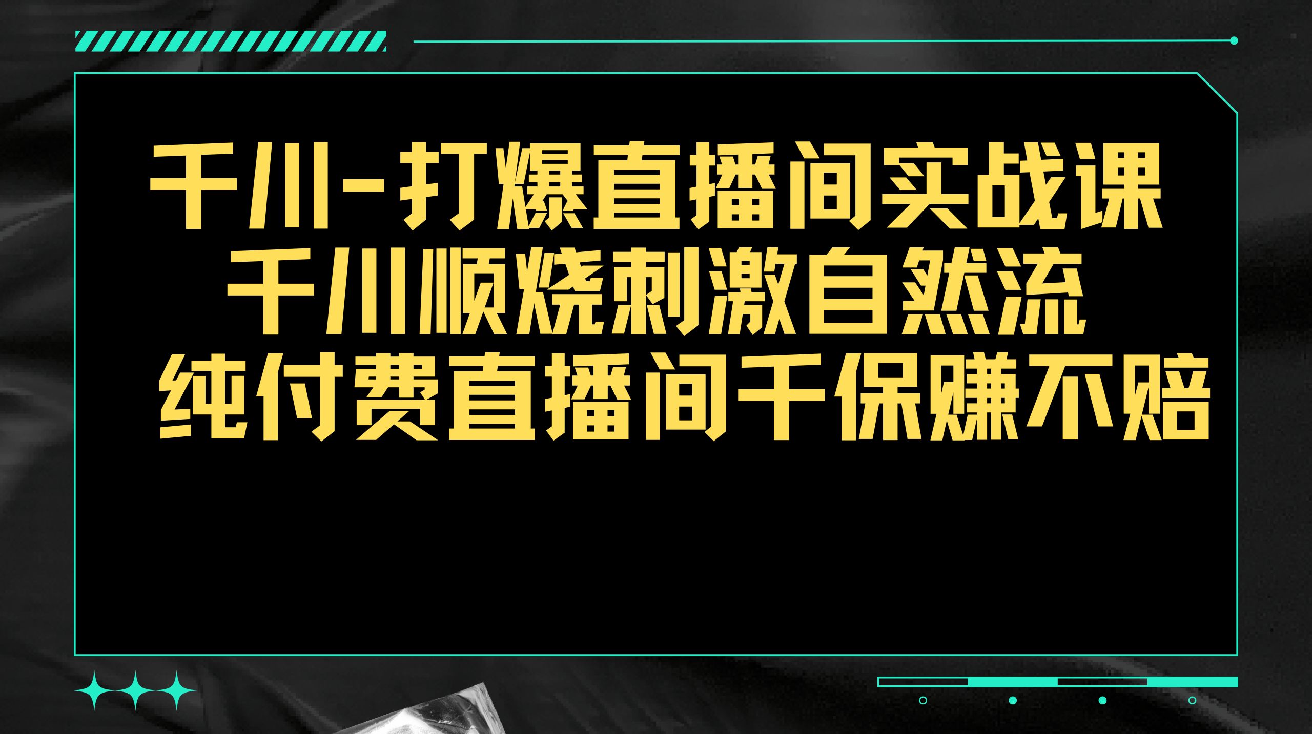 《我是带货王》实训实战营在深圳举行__凤凰网
