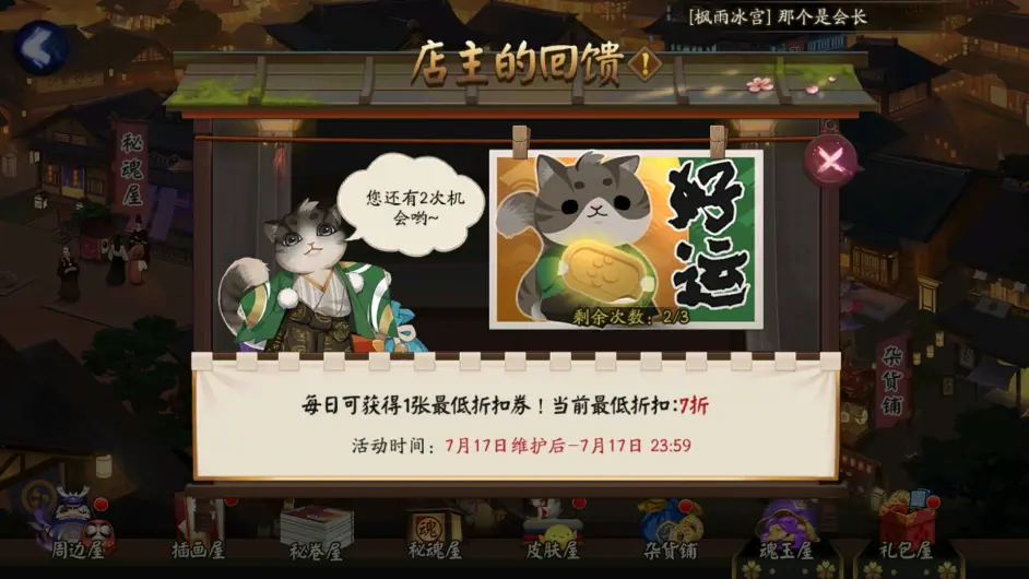 阴阳师体服7 17更新报告 哔哩哔哩