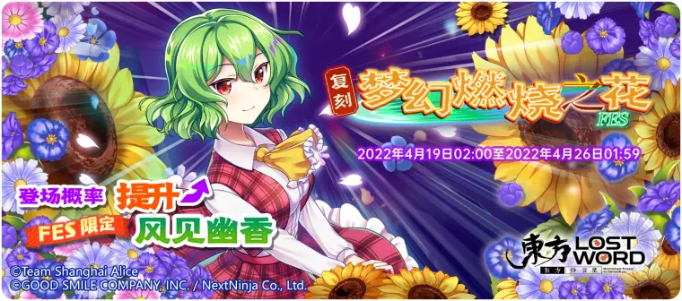 4月19日祈愿更新公告 哔哩哔哩