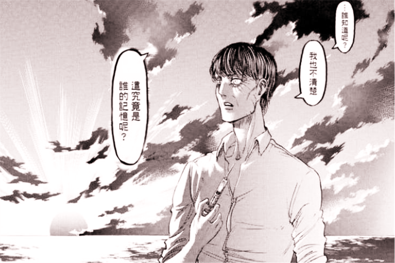 进击的巨人121枭的未来记忆不是艾伦给的是进击巨人的能力