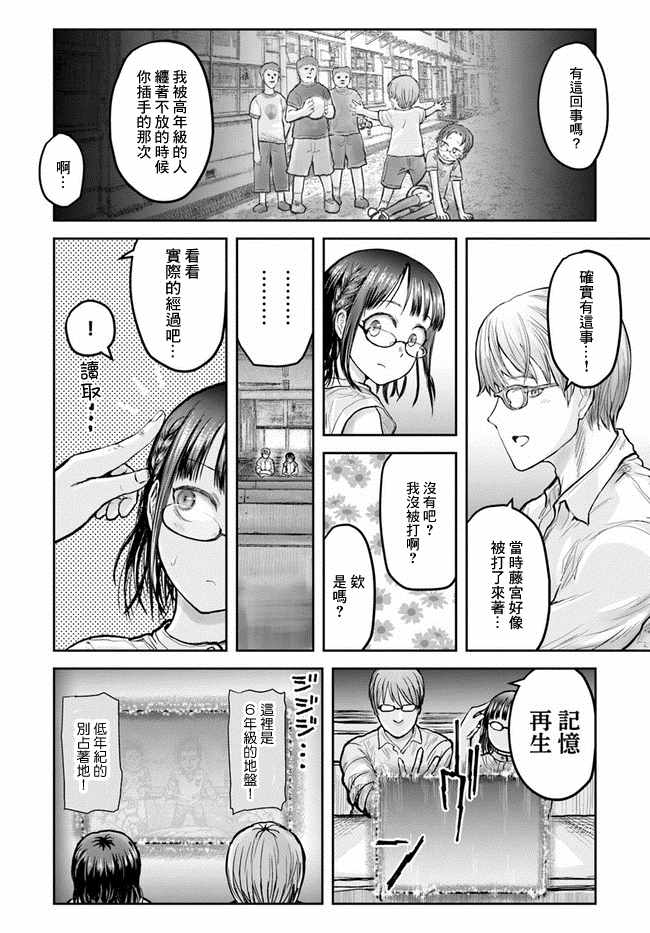 【异世界归来的舅舅】漫画 第18话