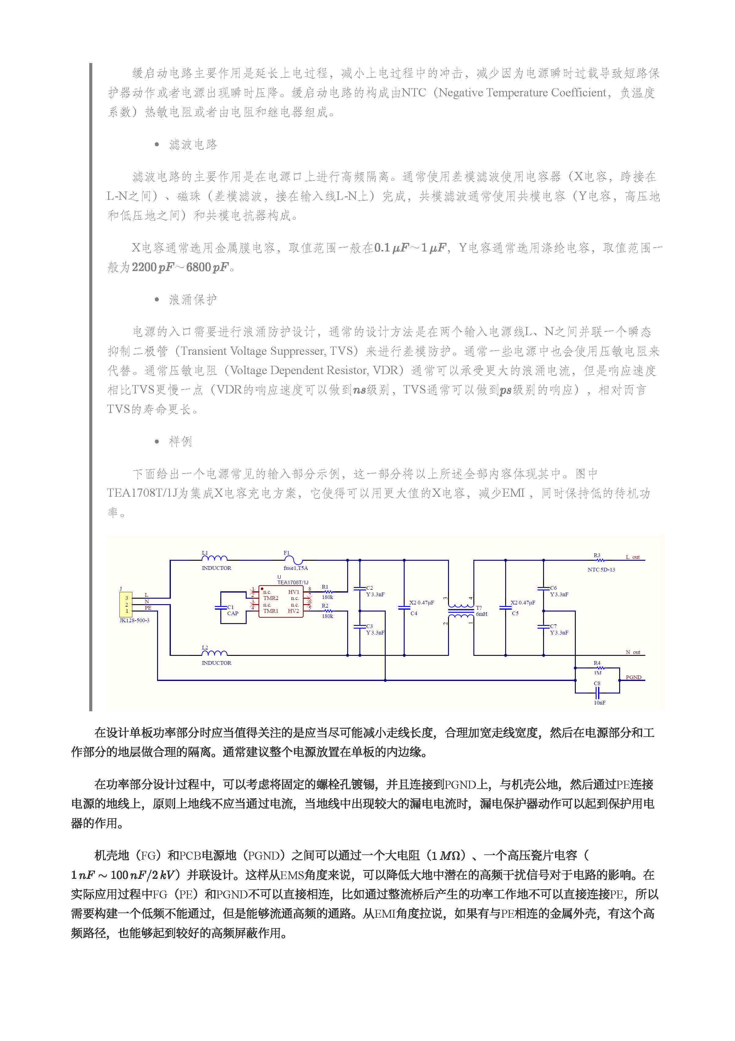 【谈谈PCB设计】地平面的构建（接地） - 哔哩哔哩