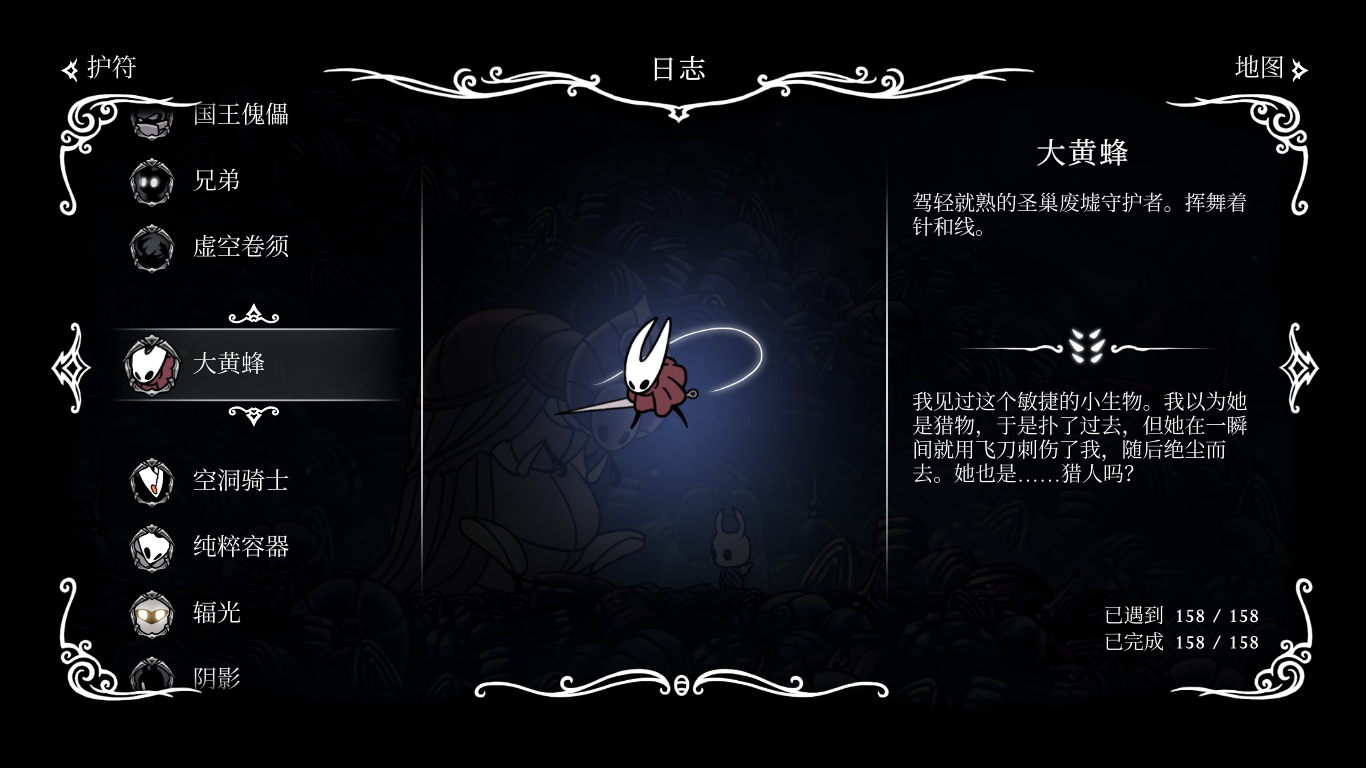 (新手向)空洞骑士boss出招介绍(1)