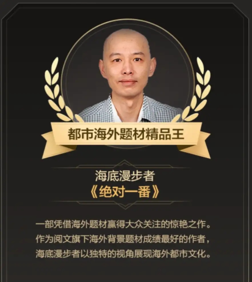 时隔半年起点人气作者海底漫步者终于发新书了他的小说你看过吗